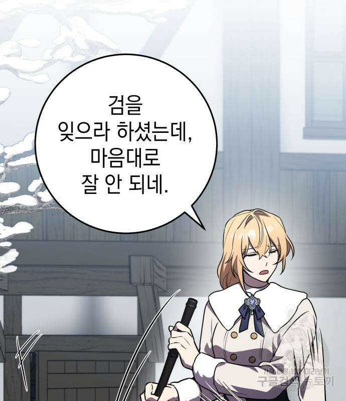 영웅&마왕&악당 32화 159