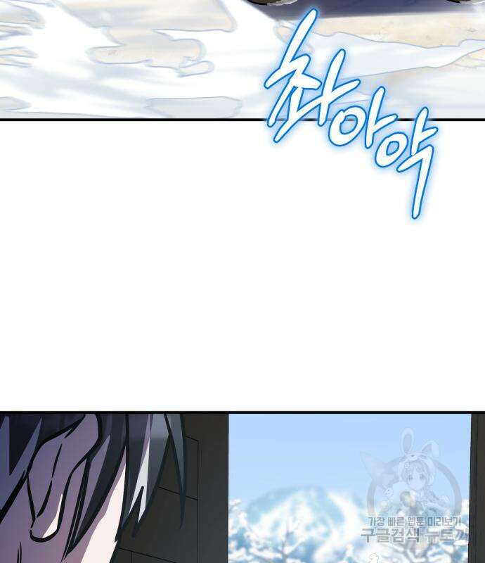 영웅&마왕&악당 32화 161