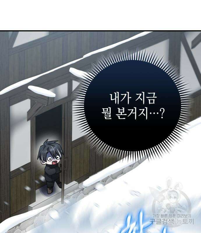 영웅&마왕&악당 32화 163