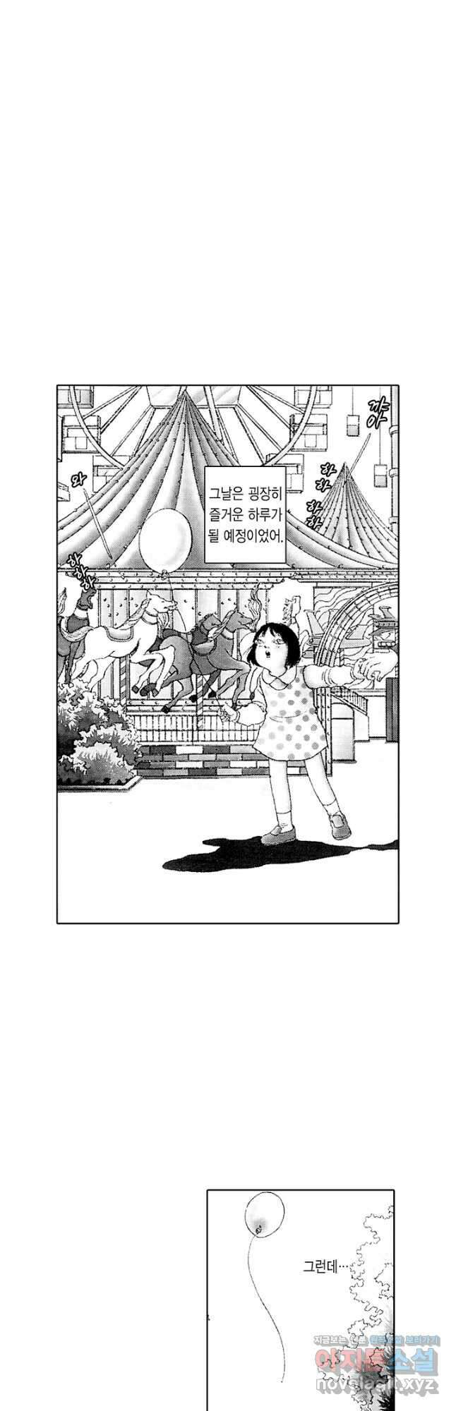 빨간 마스크 괴담 83화 2