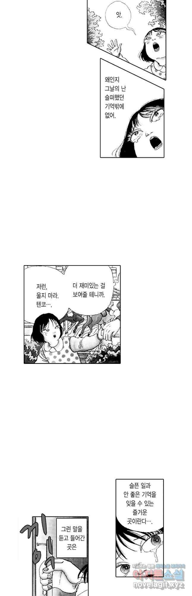 빨간 마스크 괴담 83화 3