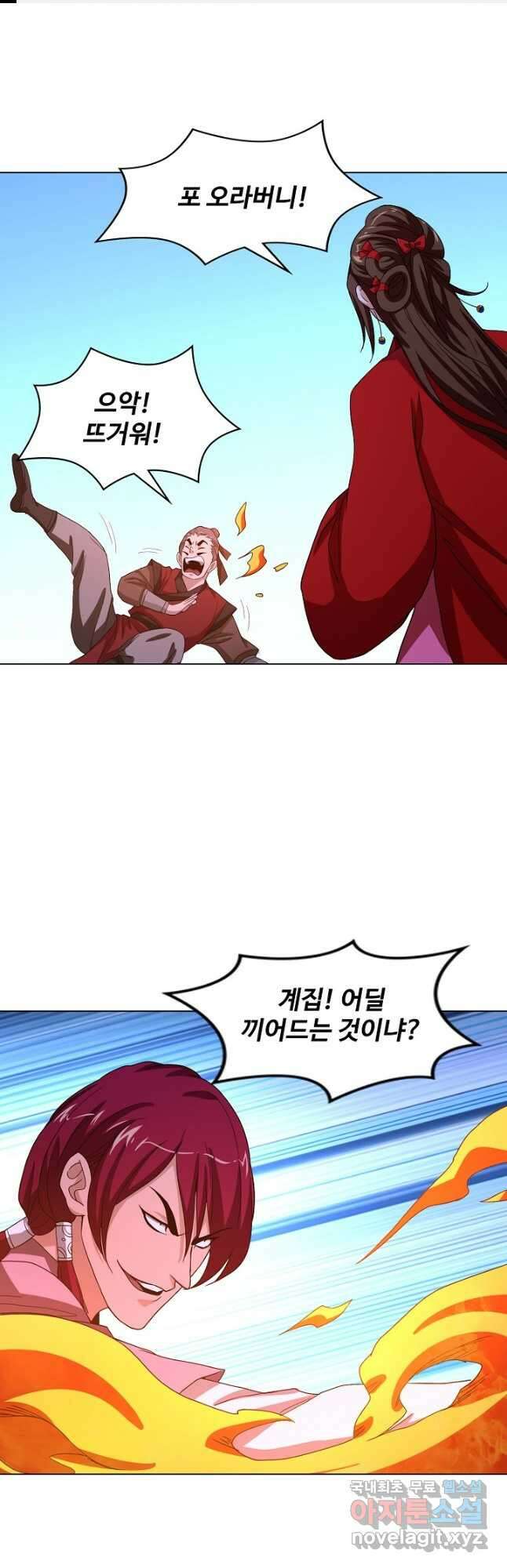 천룡팔부 125화 1
