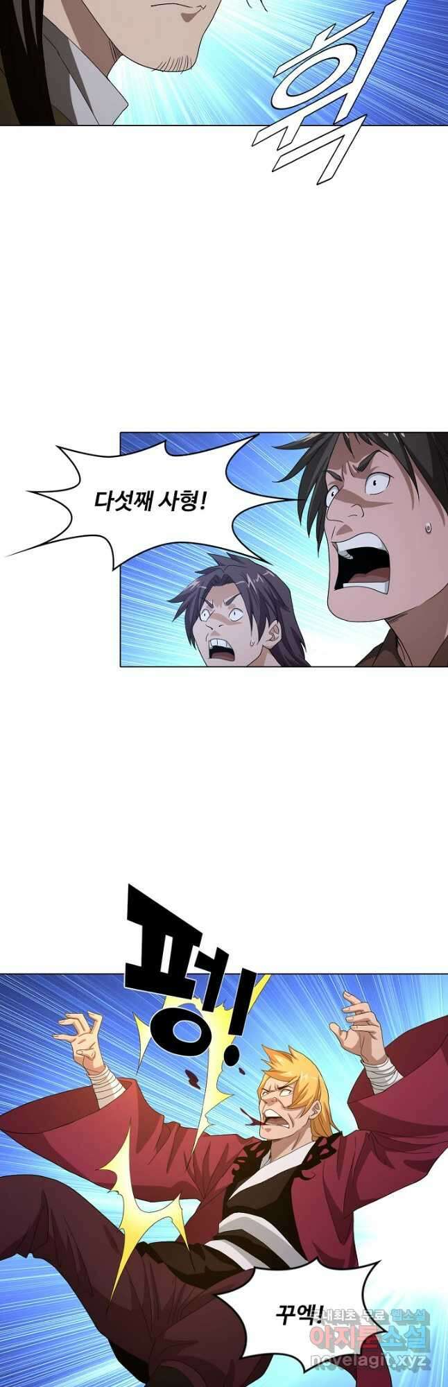 천룡팔부 125화 7