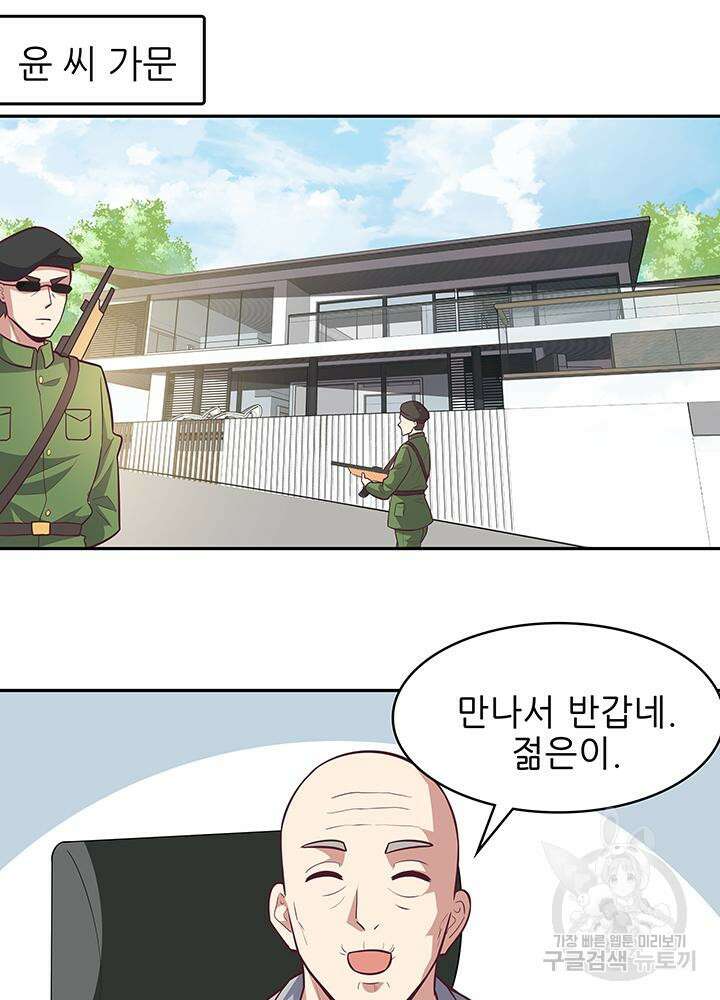 슈퍼닥터 109화 2