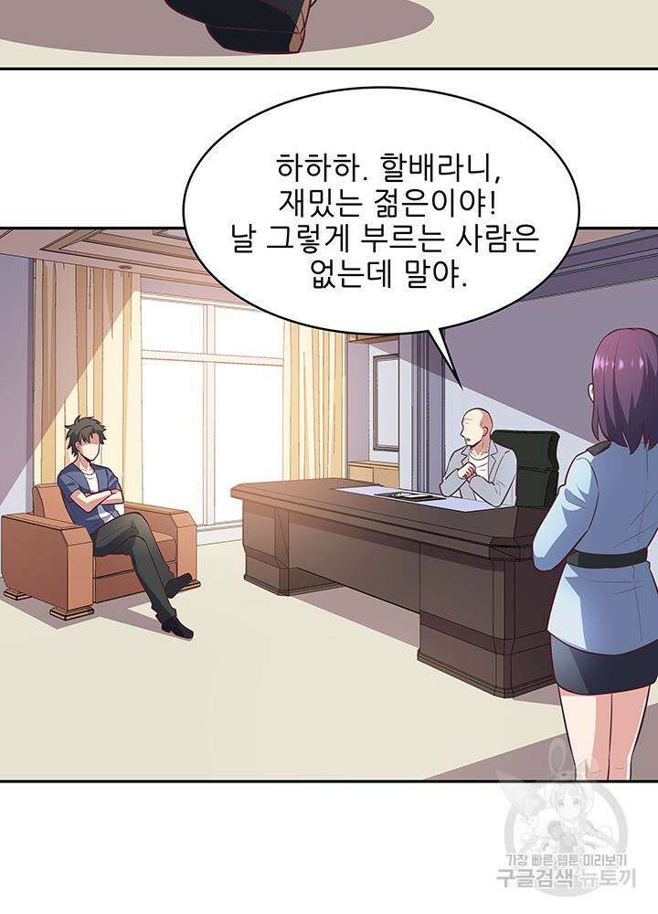 슈퍼닥터 109화 5