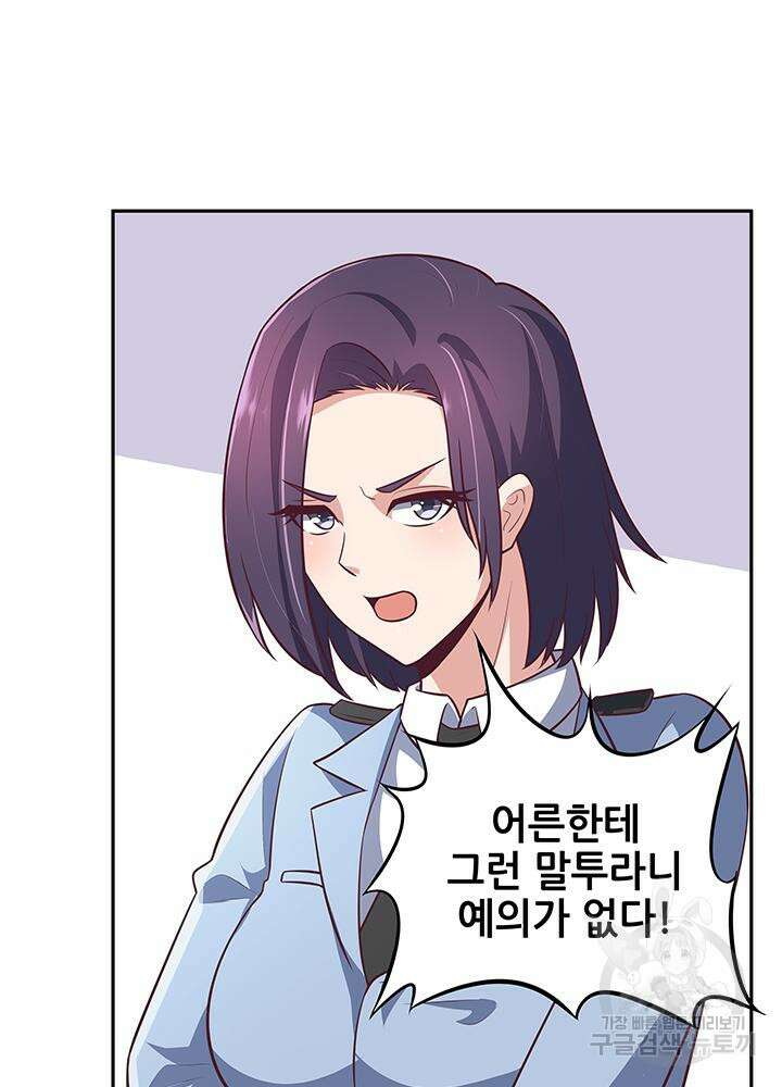 슈퍼닥터 109화 6