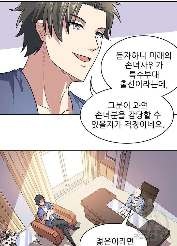 슈퍼닥터 109화 8