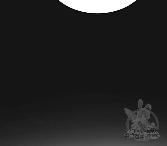 어느날 갑자기 서울은 82화 61