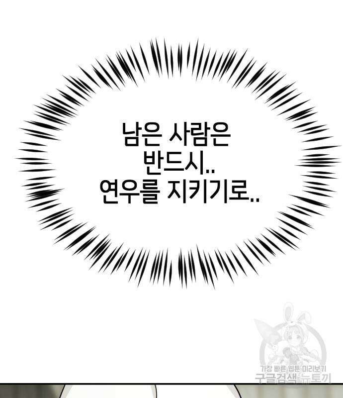 어느날 갑자기 서울은 82화 63