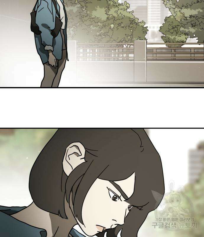 어느날 갑자기 서울은 82화 87