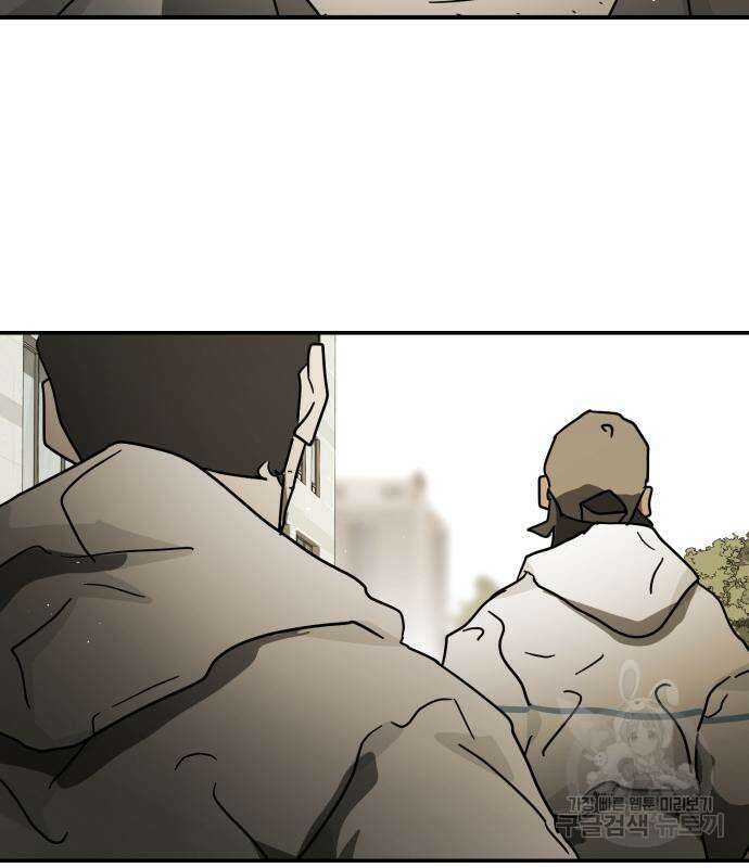 어느날 갑자기 서울은 82화 97