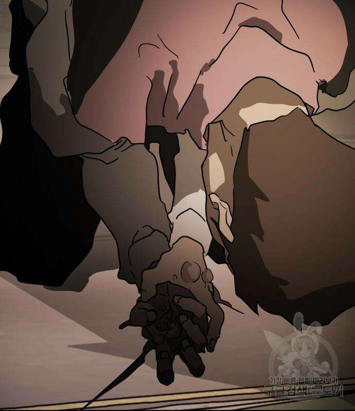 어느날 갑자기 서울은 82화 149
