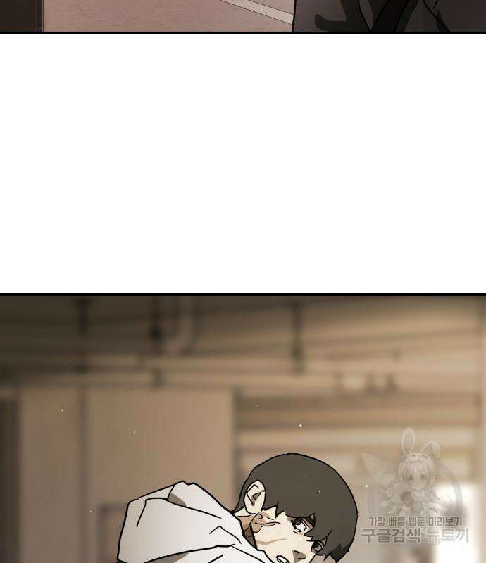 어느날 갑자기 서울은 82화 156