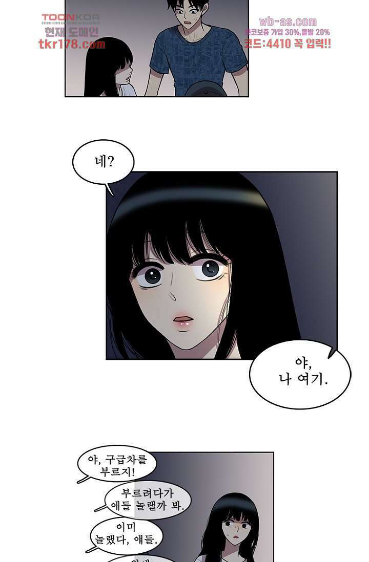 나의 빛나는 세계 65화 2