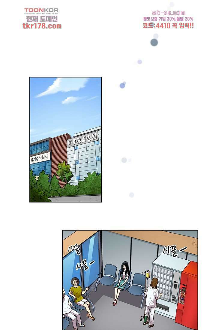 나의 빛나는 세계 65화 5