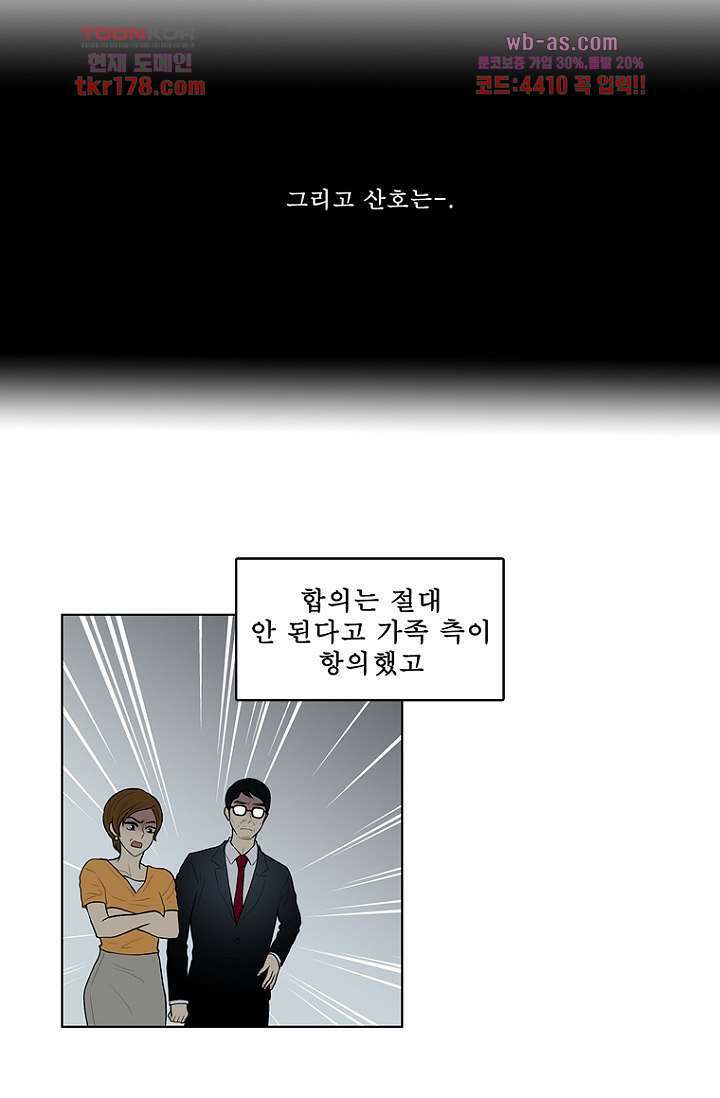 나의 빛나는 세계 65화 8