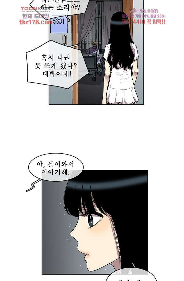 나의 빛나는 세계 65화 12