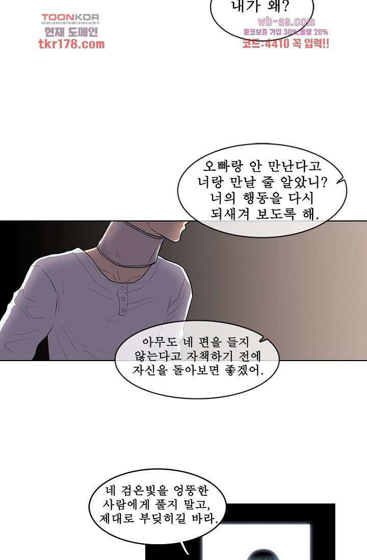 나의 빛나는 세계 65화 13