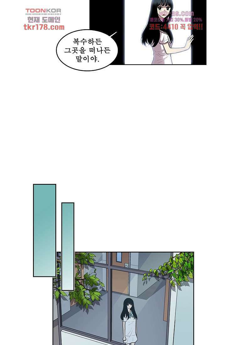나의 빛나는 세계 65화 14