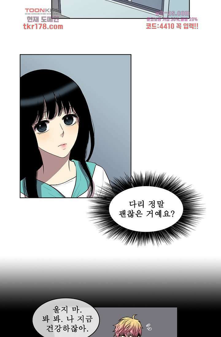 나의 빛나는 세계 65화 15