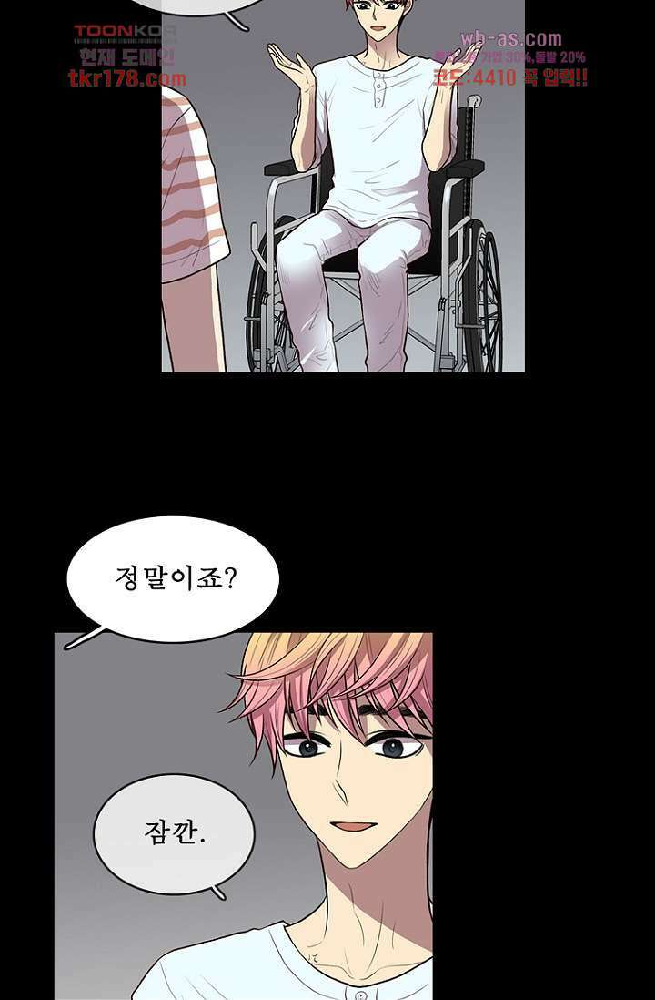 나의 빛나는 세계 65화 16