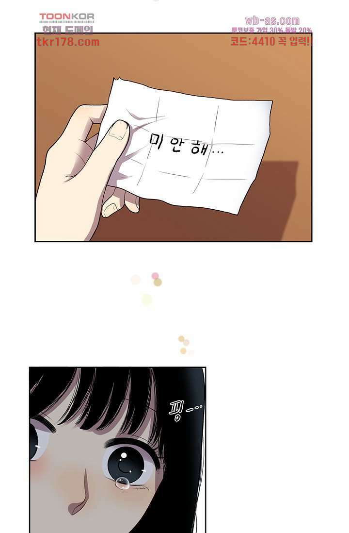 나의 빛나는 세계 65화 33