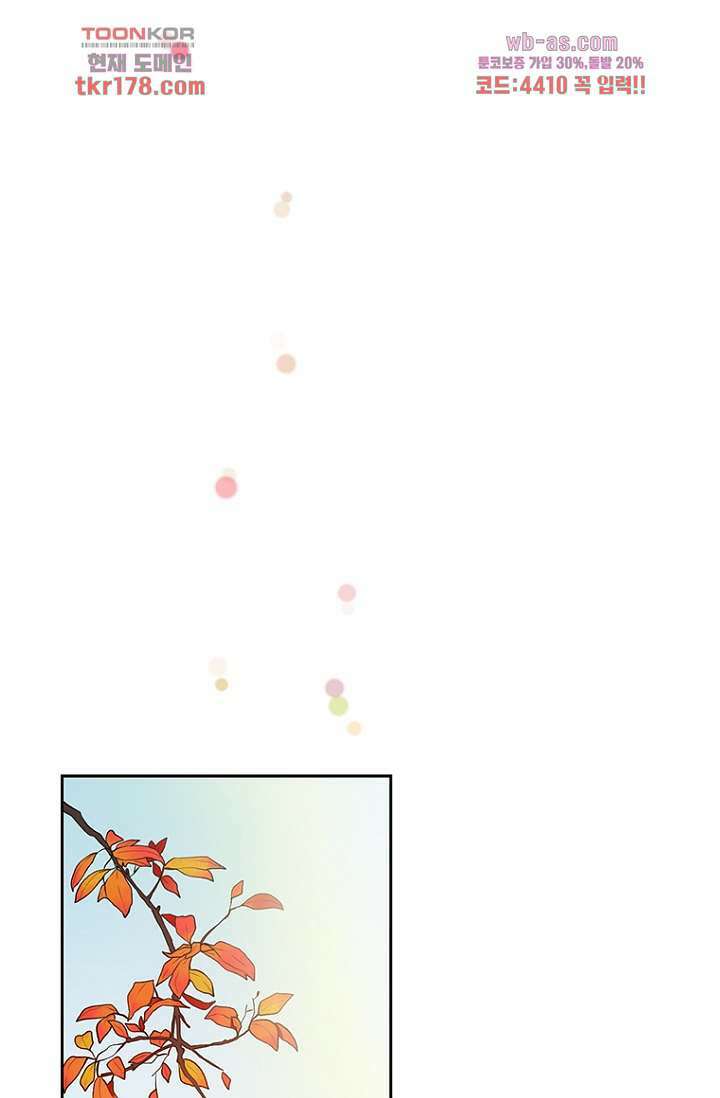 나의 빛나는 세계 65화 36