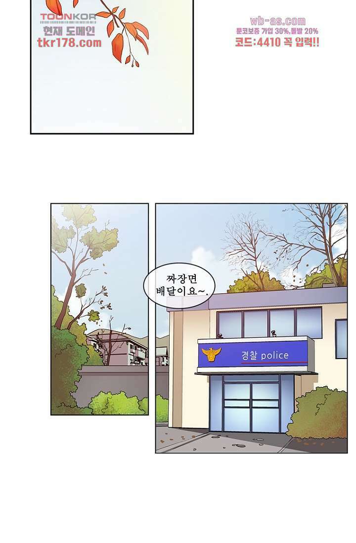 나의 빛나는 세계 65화 37