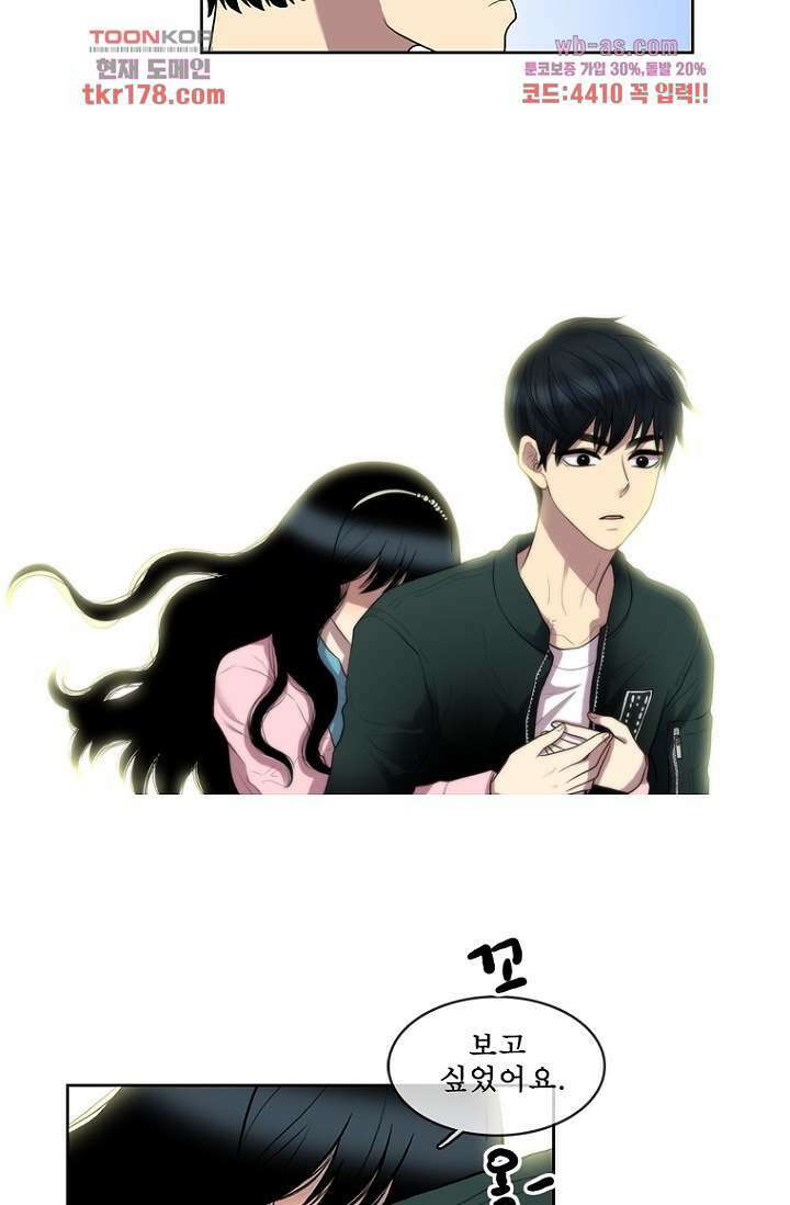 나의 빛나는 세계 65화 43