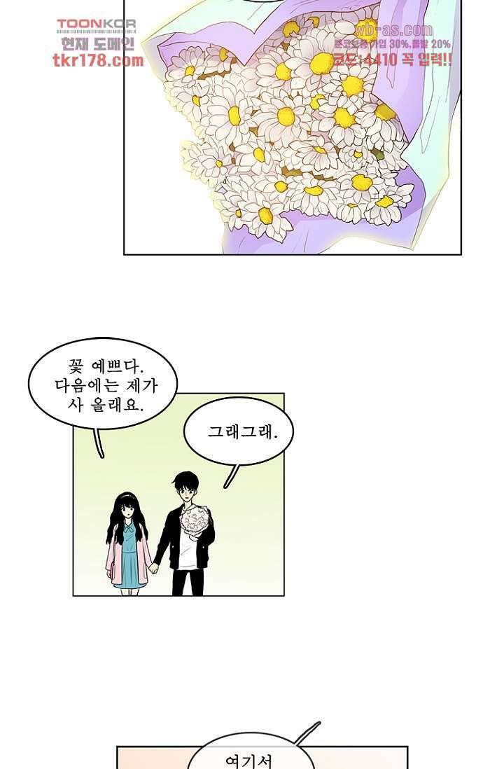 나의 빛나는 세계 65화 55