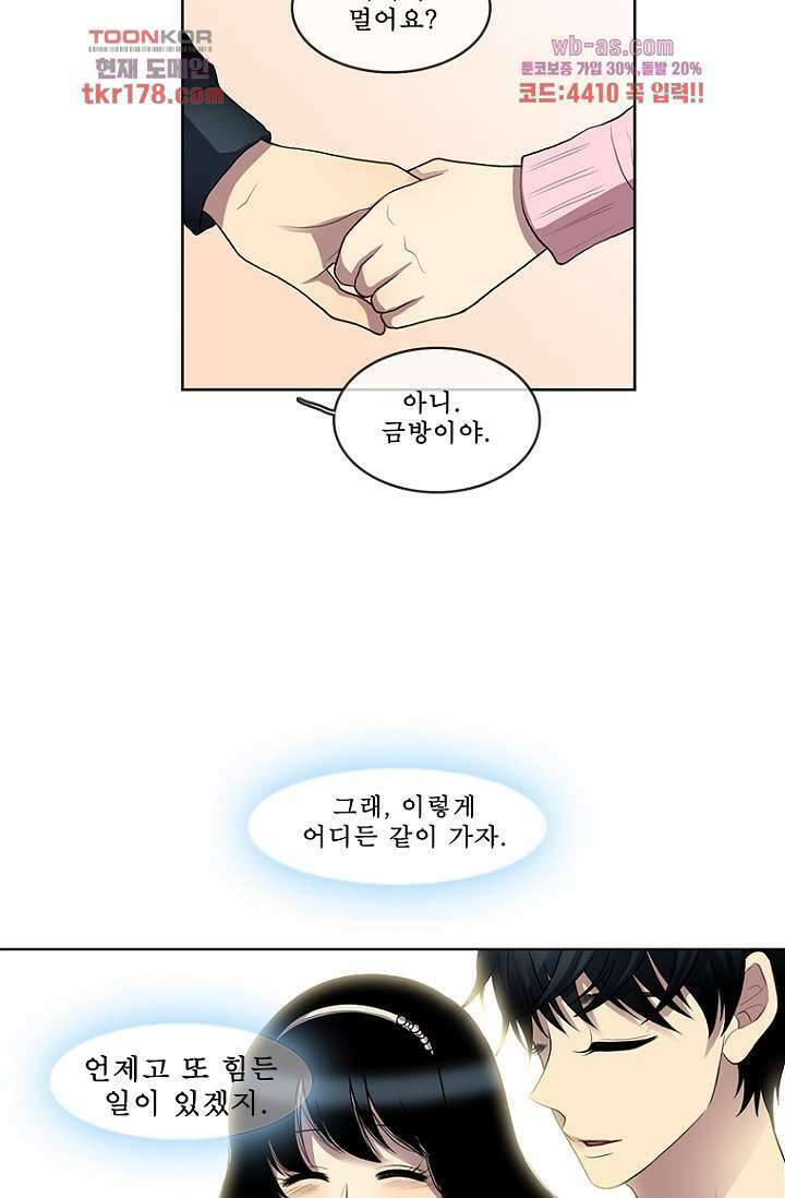나의 빛나는 세계 65화 56