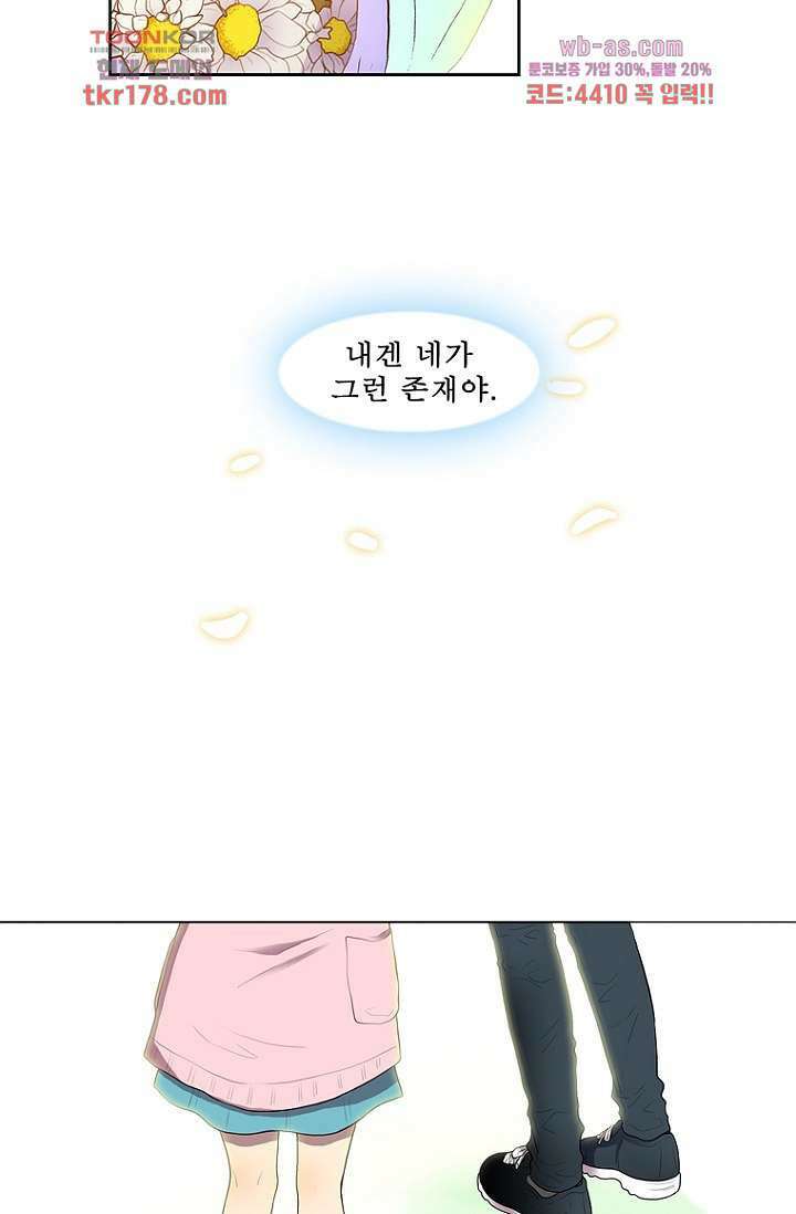 나의 빛나는 세계 65화 58