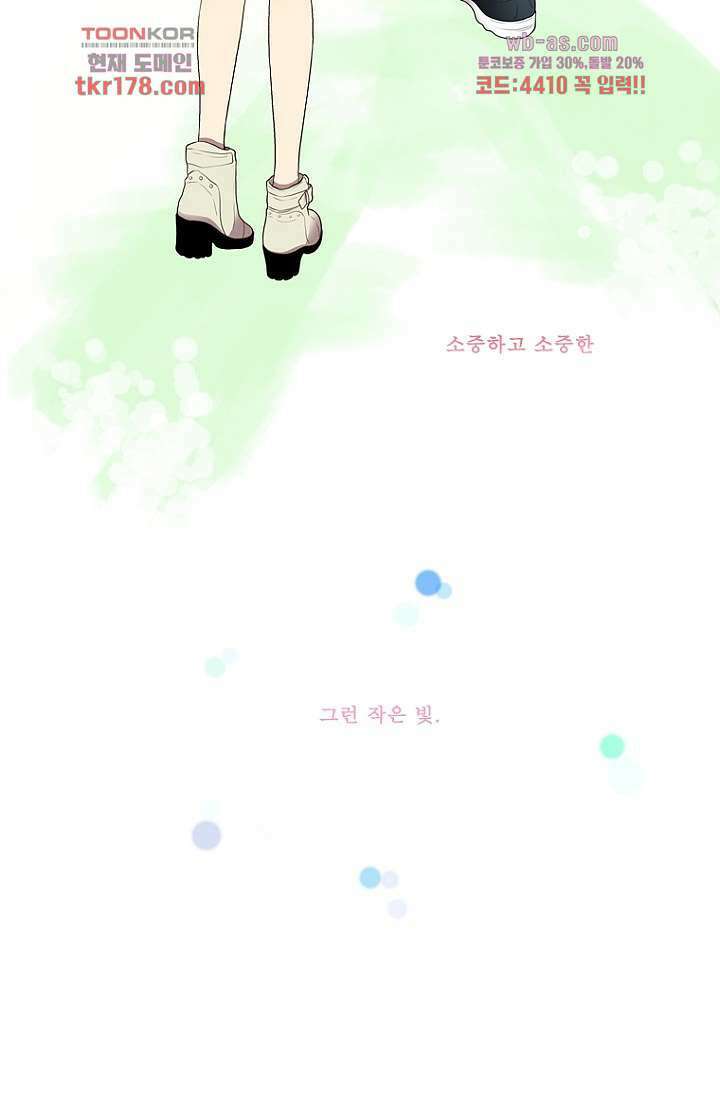 나의 빛나는 세계 65화 59