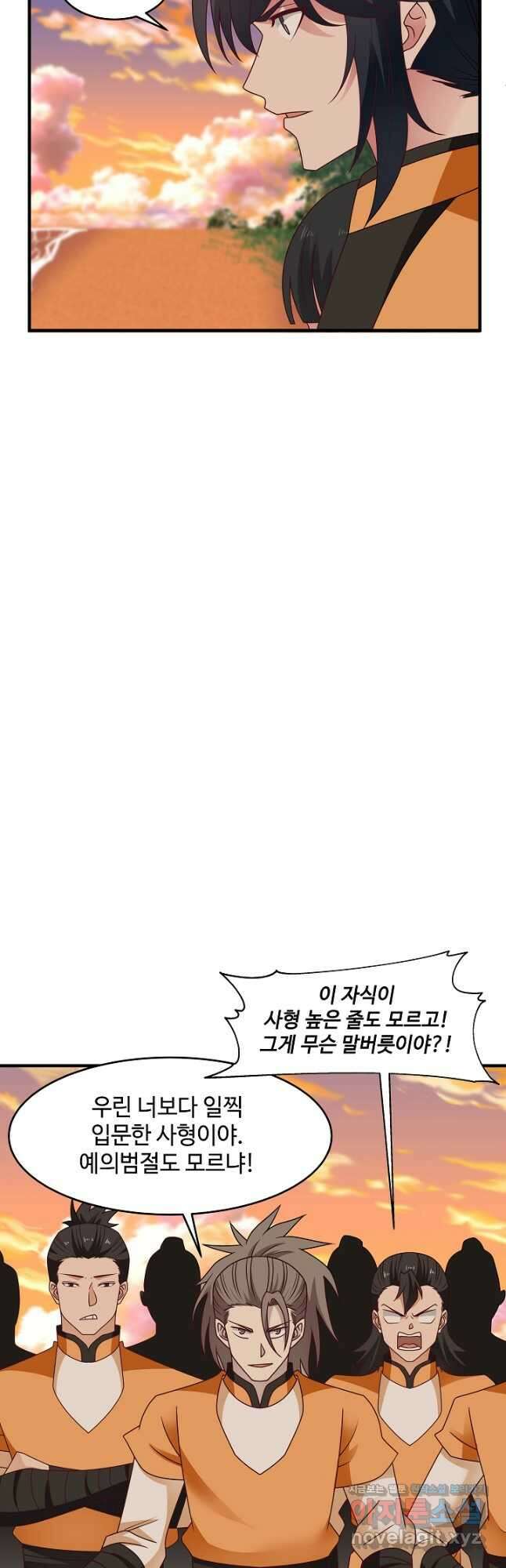 혼돈의 연단사 59화 5