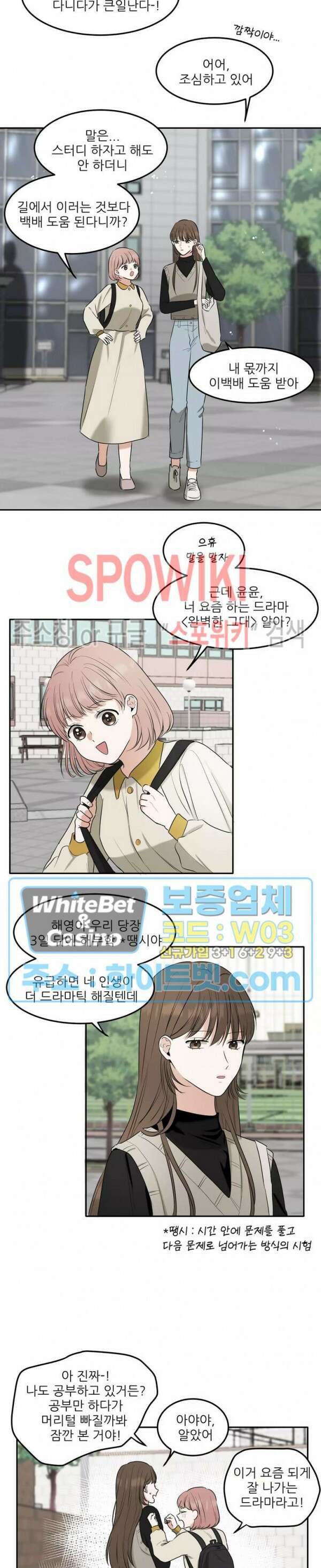 윤택한 연애사 6화 2