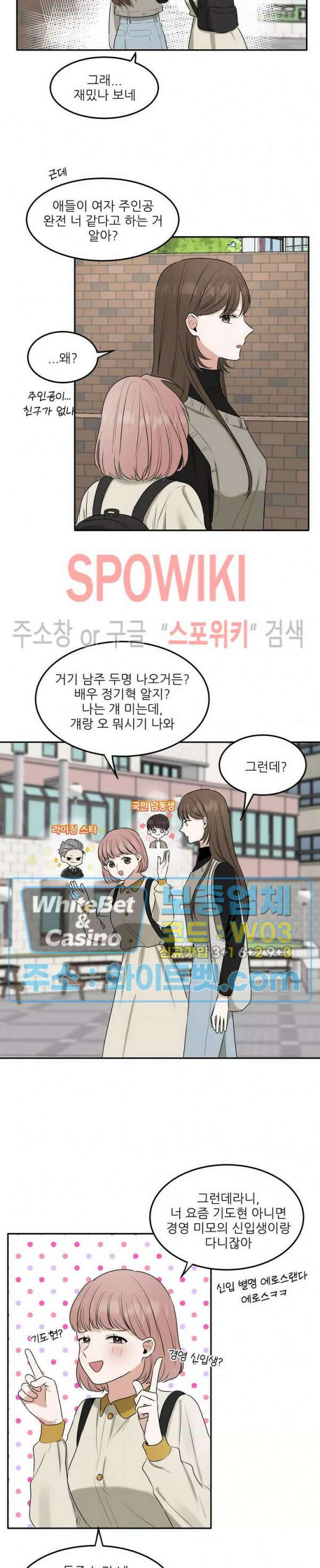 윤택한 연애사 6화 3