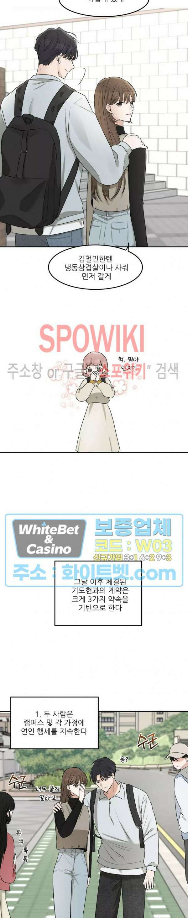 윤택한 연애사 6화 5