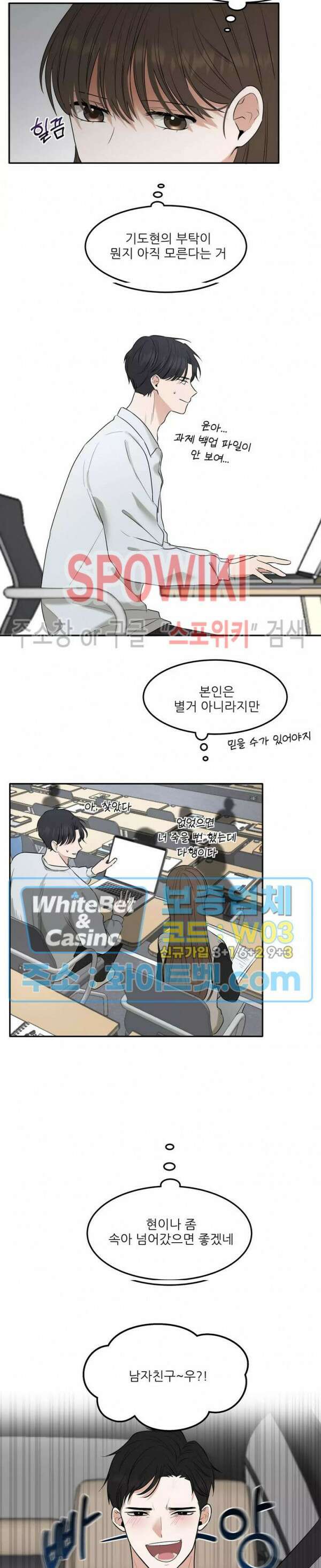 윤택한 연애사 6화 7