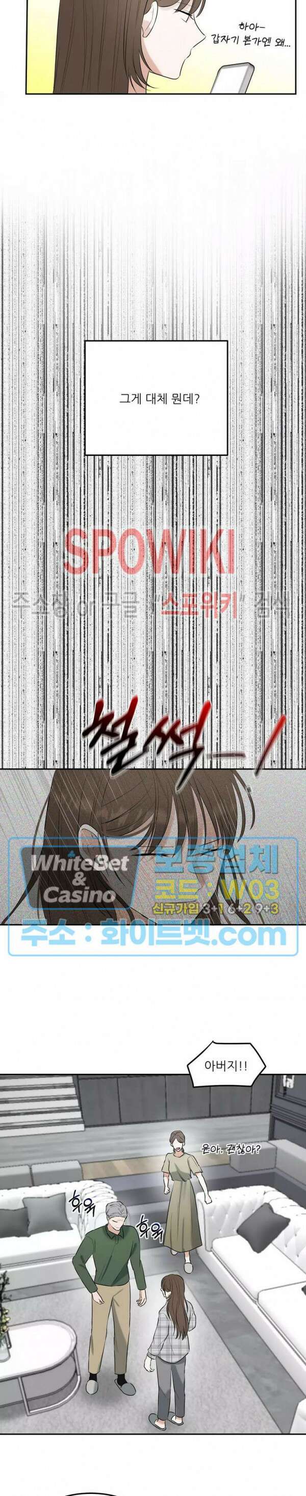 윤택한 연애사 6화 12