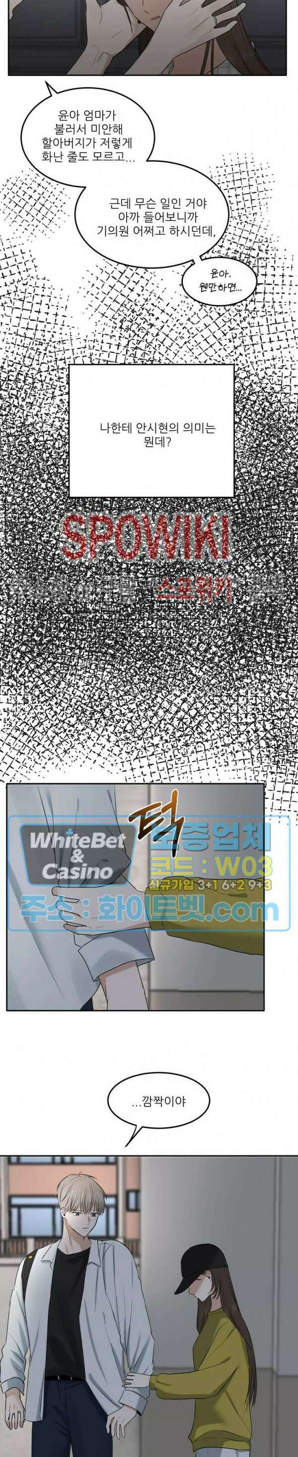 윤택한 연애사 6화 14