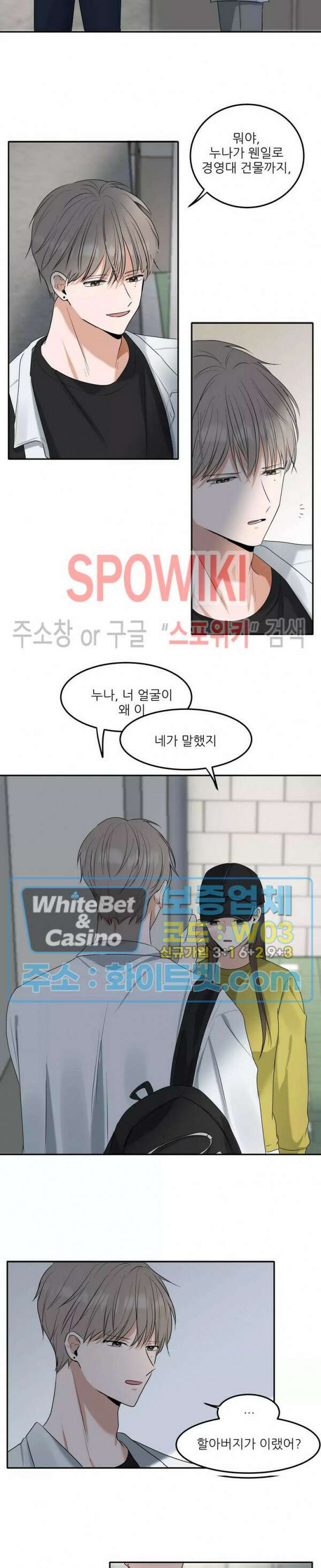 윤택한 연애사 6화 15