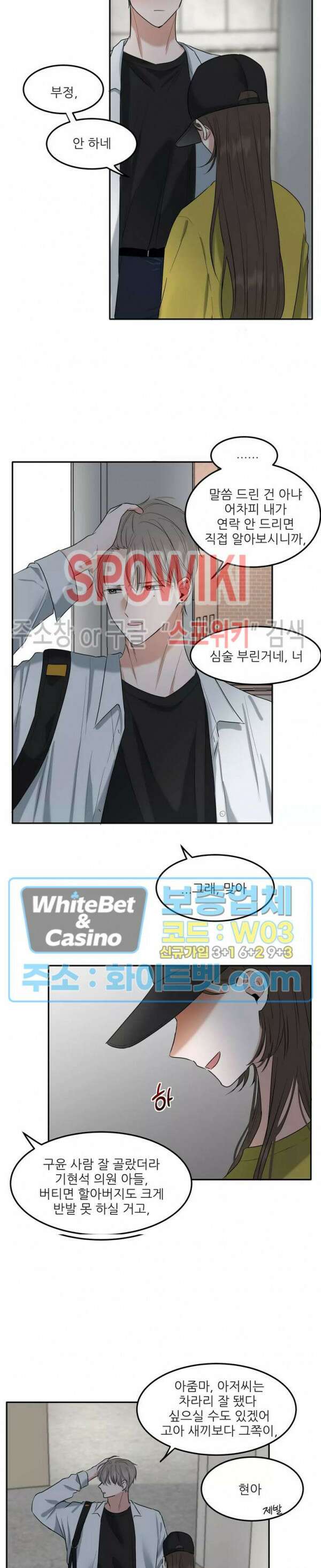 윤택한 연애사 6화 16