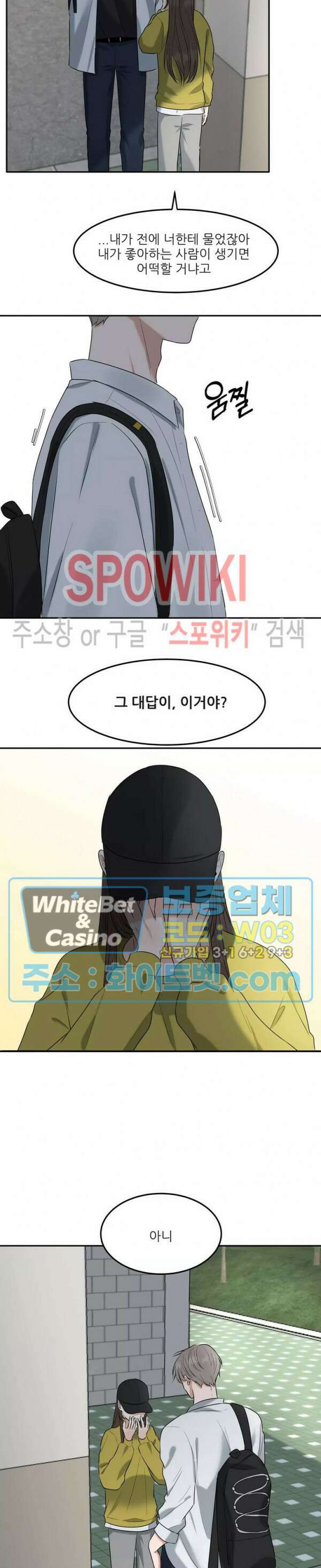 윤택한 연애사 6화 17