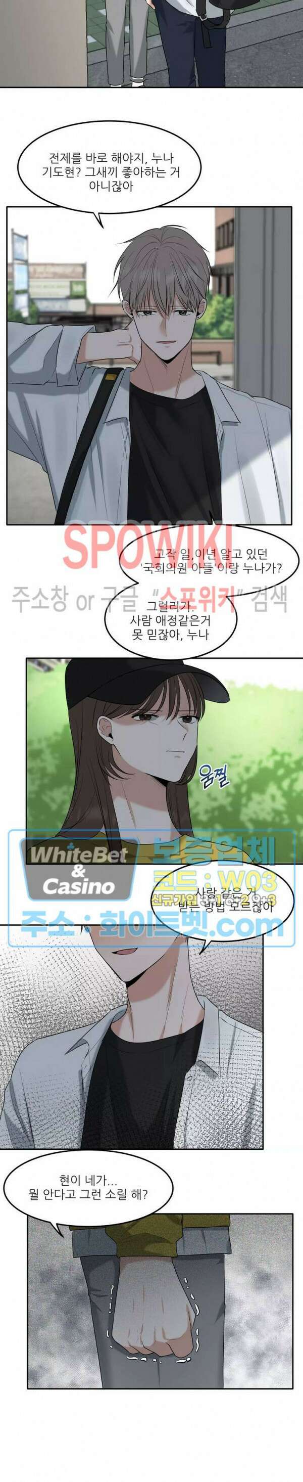 윤택한 연애사 6화 18