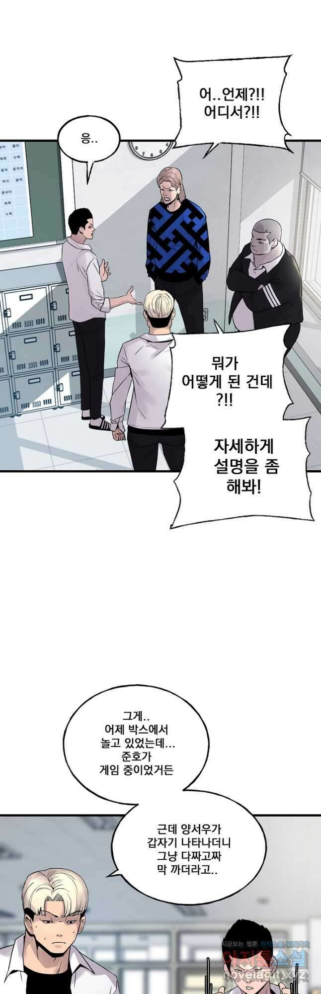 XX인사이드 29화 2