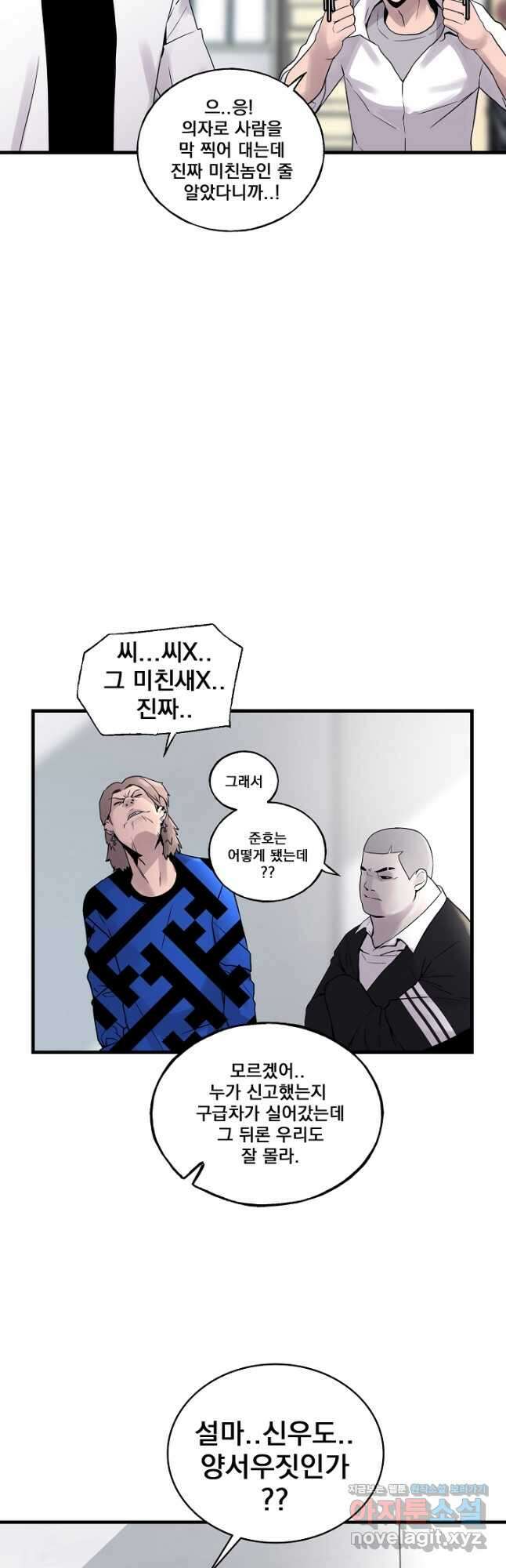 XX인사이드 29화 3