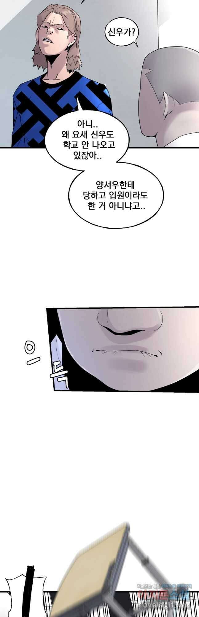 XX인사이드 29화 4