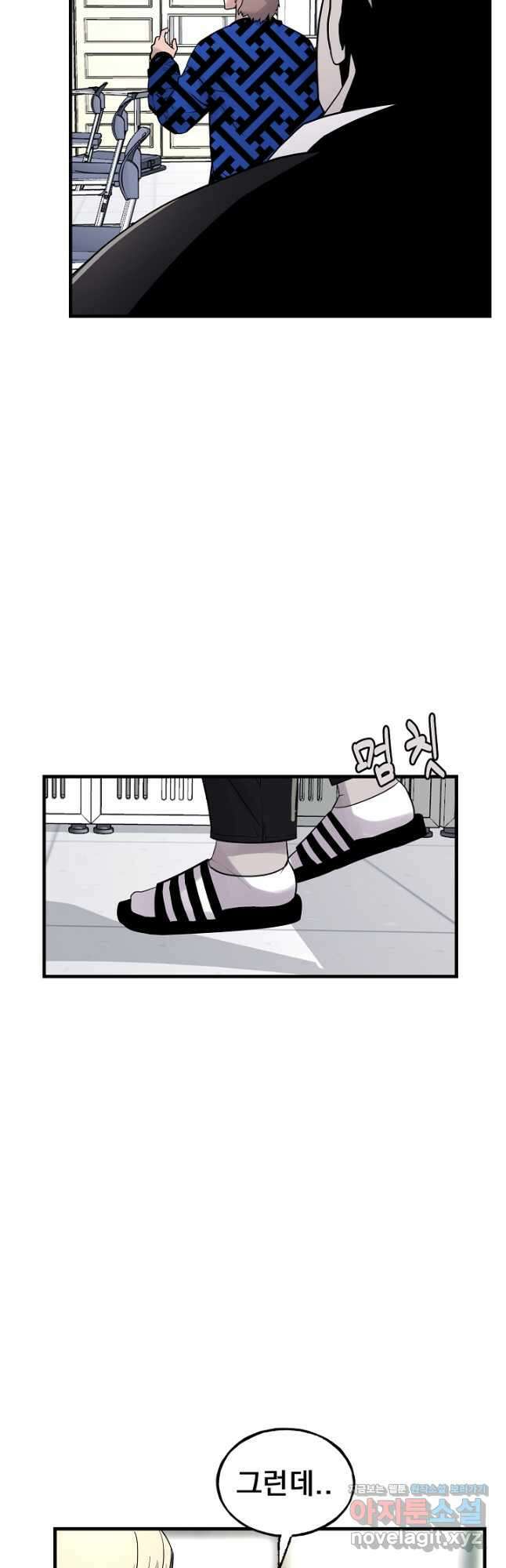 XX인사이드 29화 7