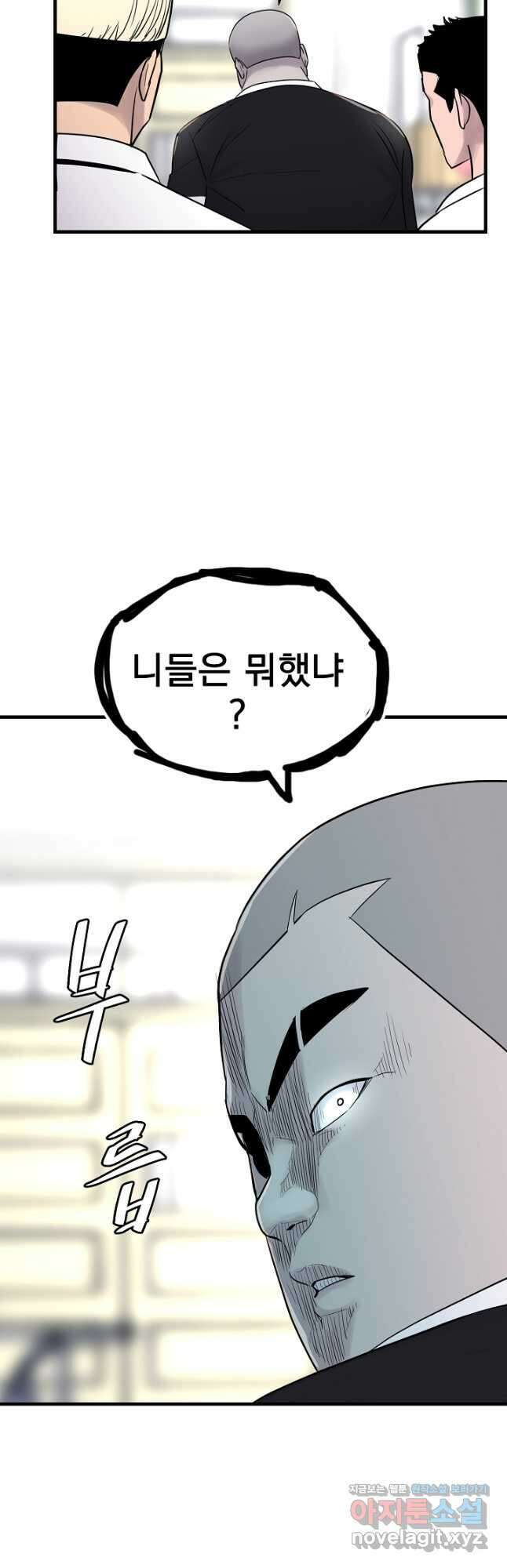 XX인사이드 29화 8