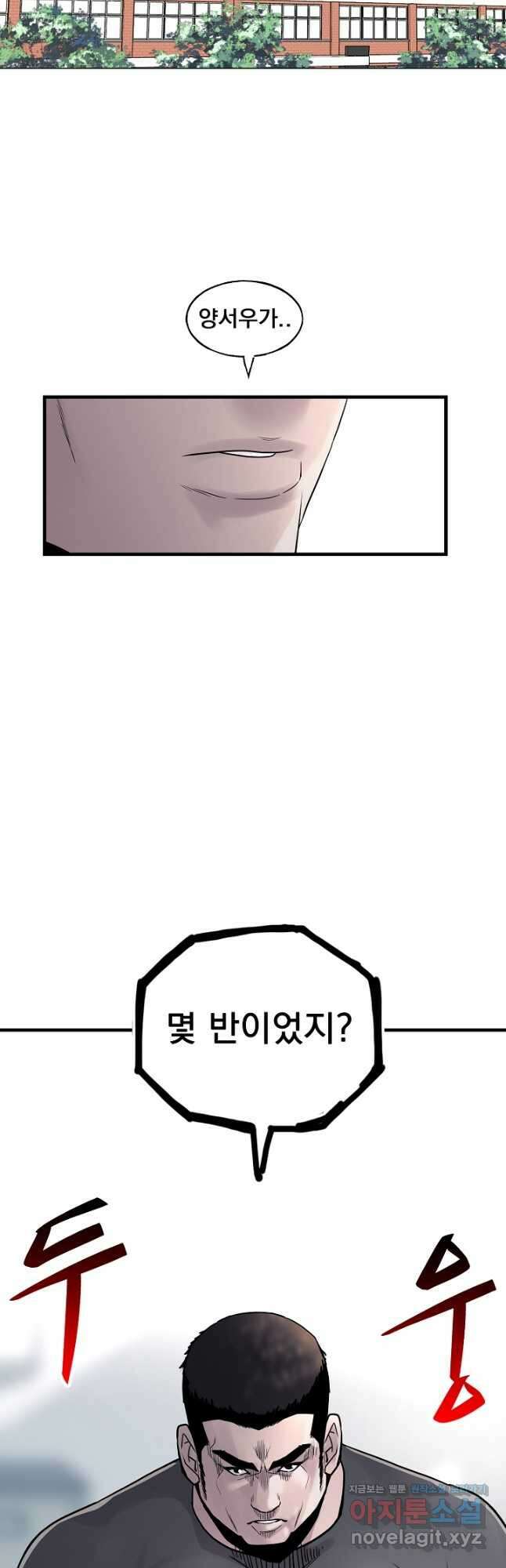 XX인사이드 29화 10